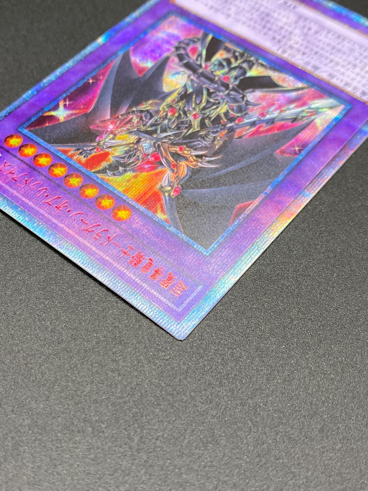 遊戯王OCG デュエルモンスターズ 超魔導竜騎士－ドラグーン・オブ