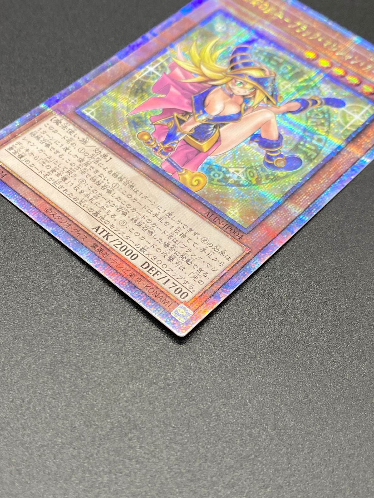 遊戯王OCG デュエルモンスターズ 魔術師の弟子－ブラック・マジシャン