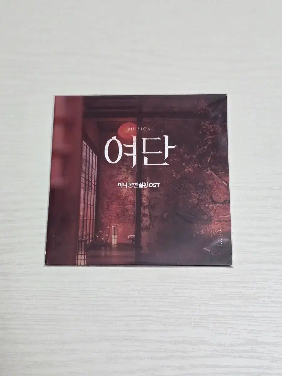 CD 新品CD BAD LOVE 愛に溺れて オリジナル・サウンドトラック 韓国盤