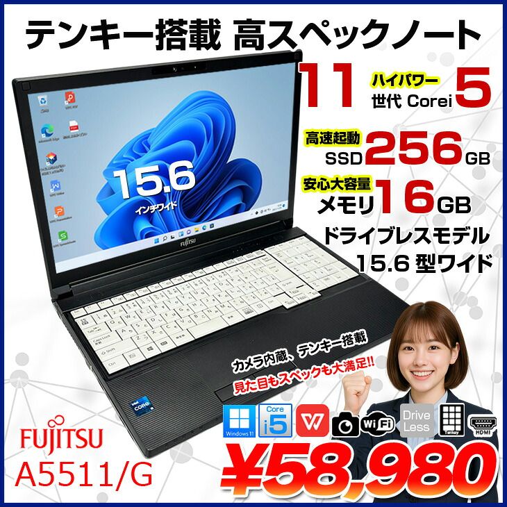 【中古パソコン】富士通 LIFEBOOK A5511/G ノートパソコン Office Win11 第11世代 [Core i5 1145G7 メモリ16GB SSD256GB テンキー BT 15.6型]:良品 38,337円