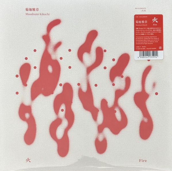 2discs LP 菊地雅章 火 FIRE RINR21 RINGS /00500