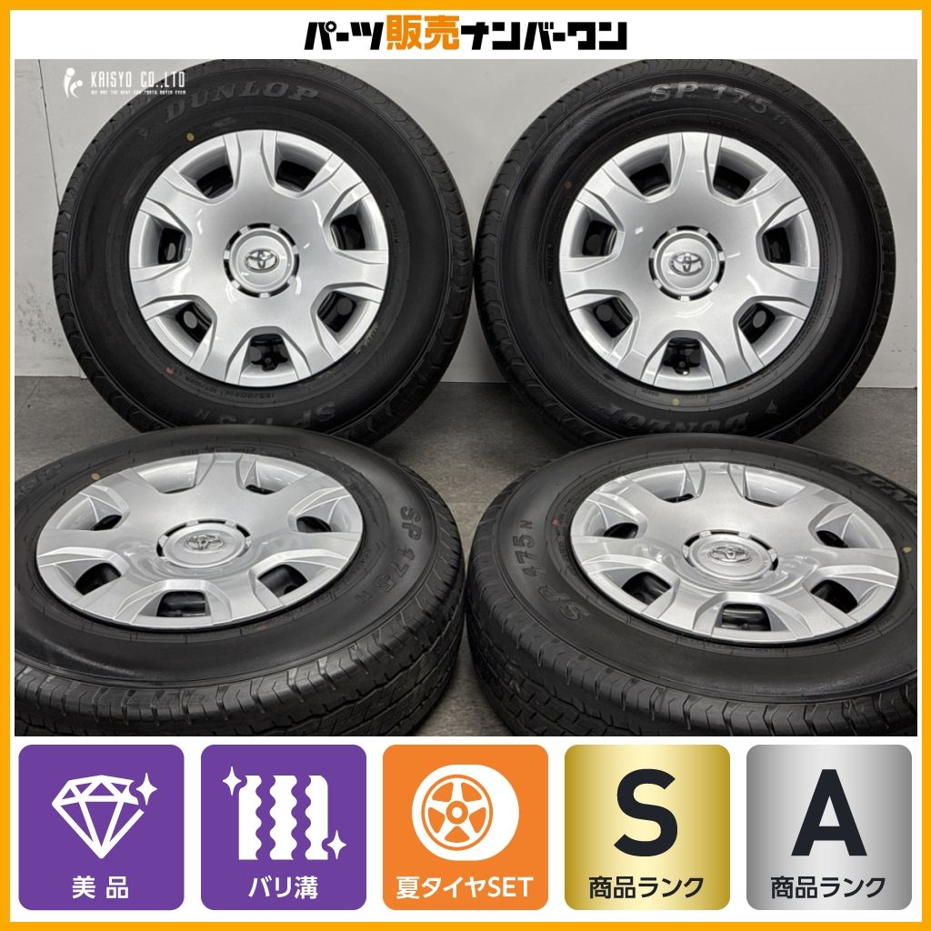 【美品 超バリ溝】トヨタ 200 ハイエース 純正 15in 6J +35 PCD139.7 ダンロップ SP175N 195/80R15 LT レジアスエース ノーマル戻し