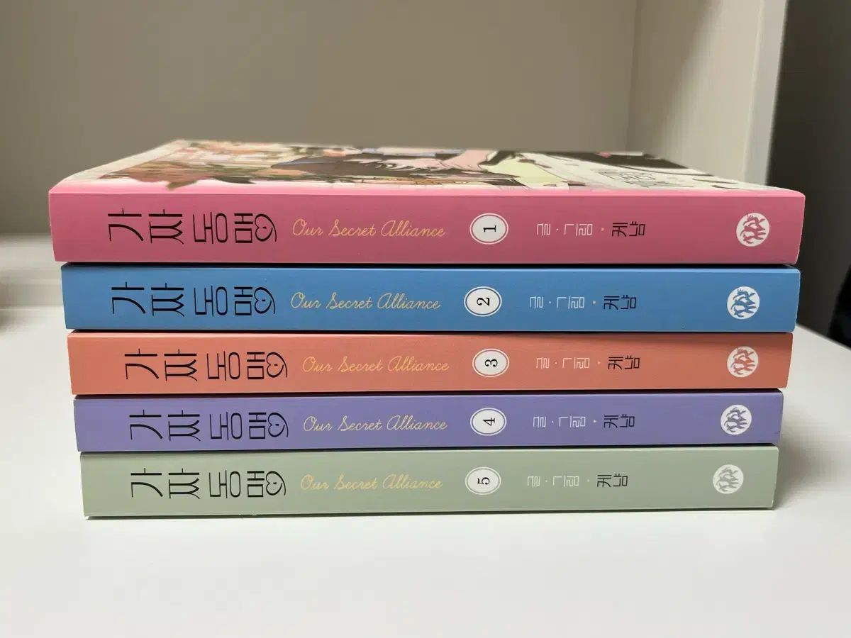 偽りの同盟 1 5 巻