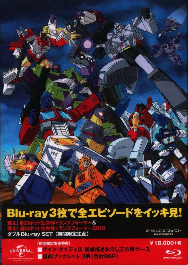 アニメBlu-ray 戦え!超ロボット生命体トランスフォーマー&2010 ダブルBlu-ray SET