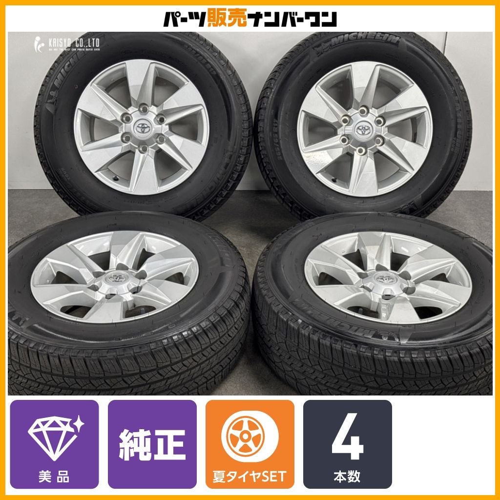 美品】トヨタ 150 ランドクルーザープラド 純正 17in 7.5J +25 PCD139