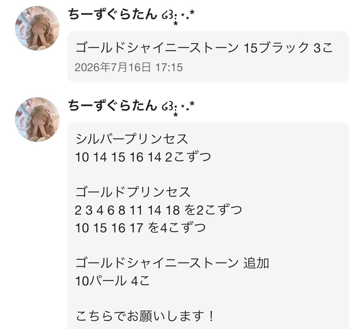 手芸素材・材料 ちーずぐらたん໒꒱.*様専用ページ
