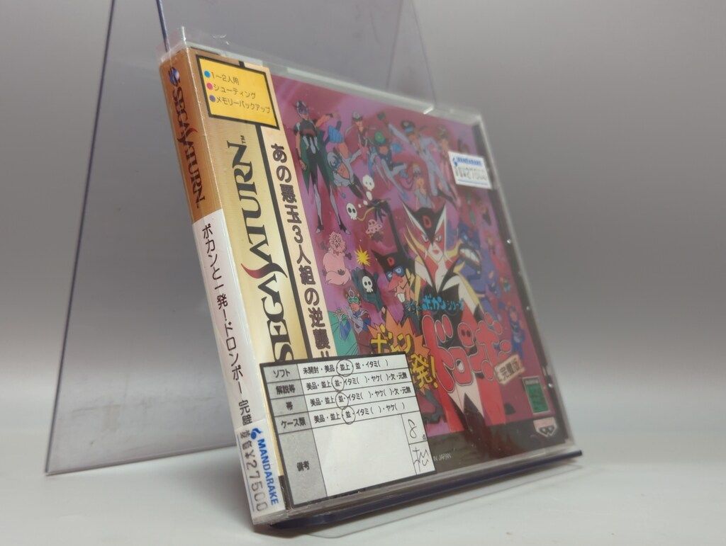 バンプレスト SS タイムボカンシリーズ ボカンと一発!ドロンボー完璧版