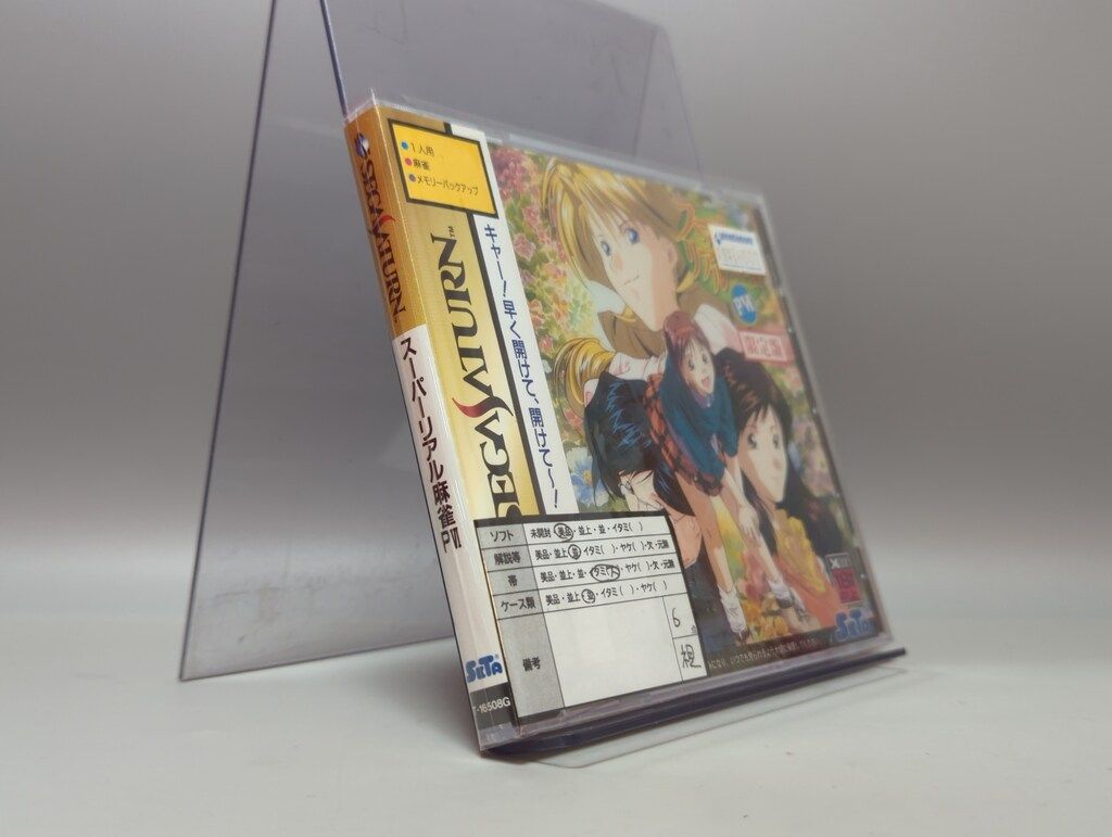 セタ SS スーパーリアル麻雀PVI 限定版