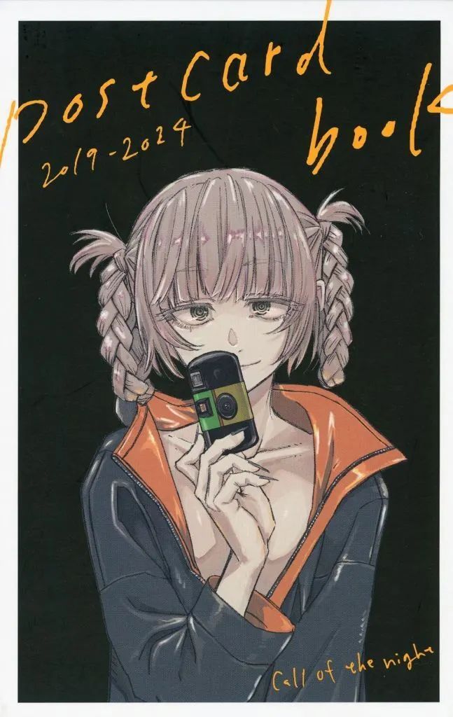 中古】ポストカード [単品] 集合 ポストカードブック 「コミックス よ