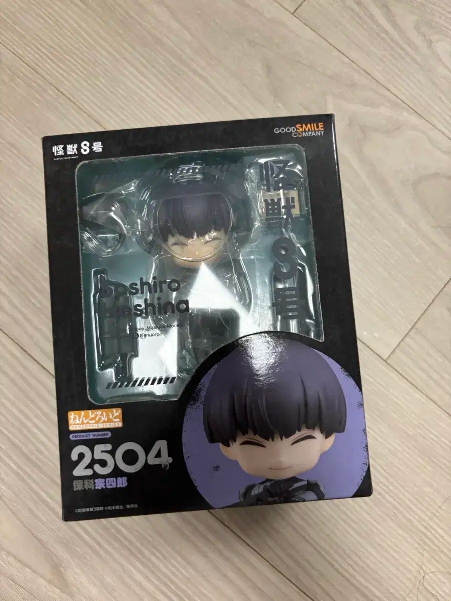 ホシナねんどろいど