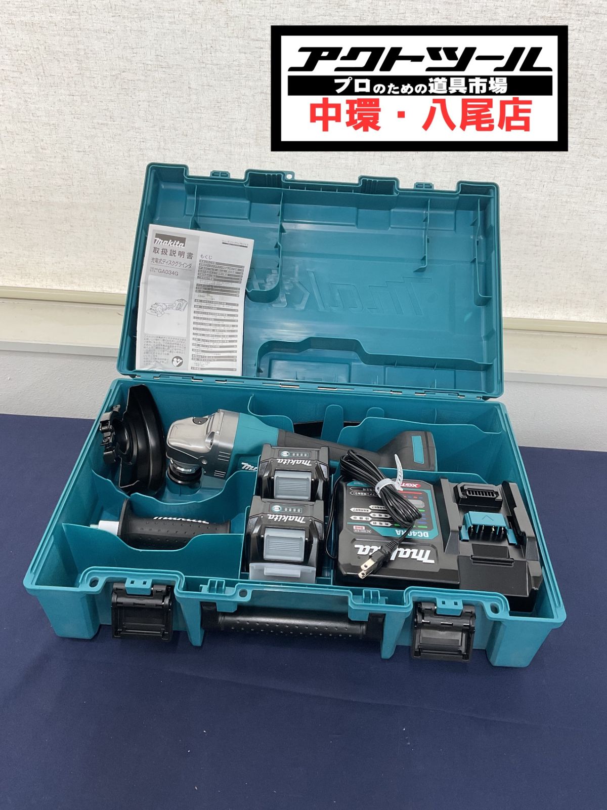 ★マキタ(makita) 150mmコードレスディスクグラインダー GA034GRMX【八尾店】