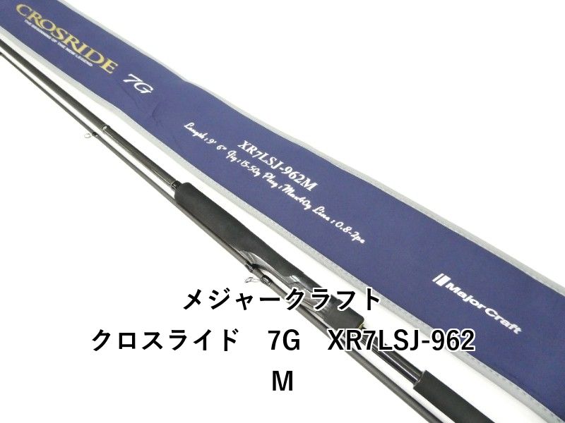 メジャークラフト クロスライド　7G　XR7LSJ-962M (01-9107240017) 38,155円