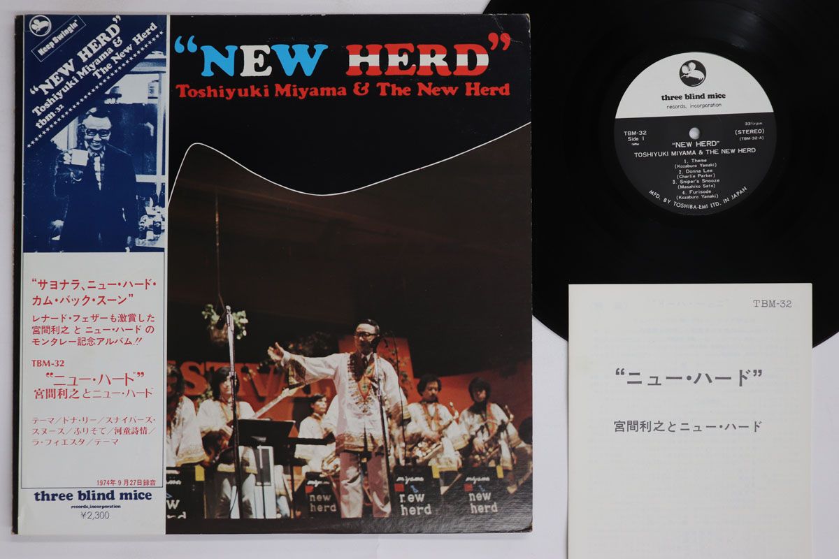 LP Toshiyuki Miyama & The New Herd New Herd TBM32 THREE BLIND MICE Japan Vinyl /00260 6,320円