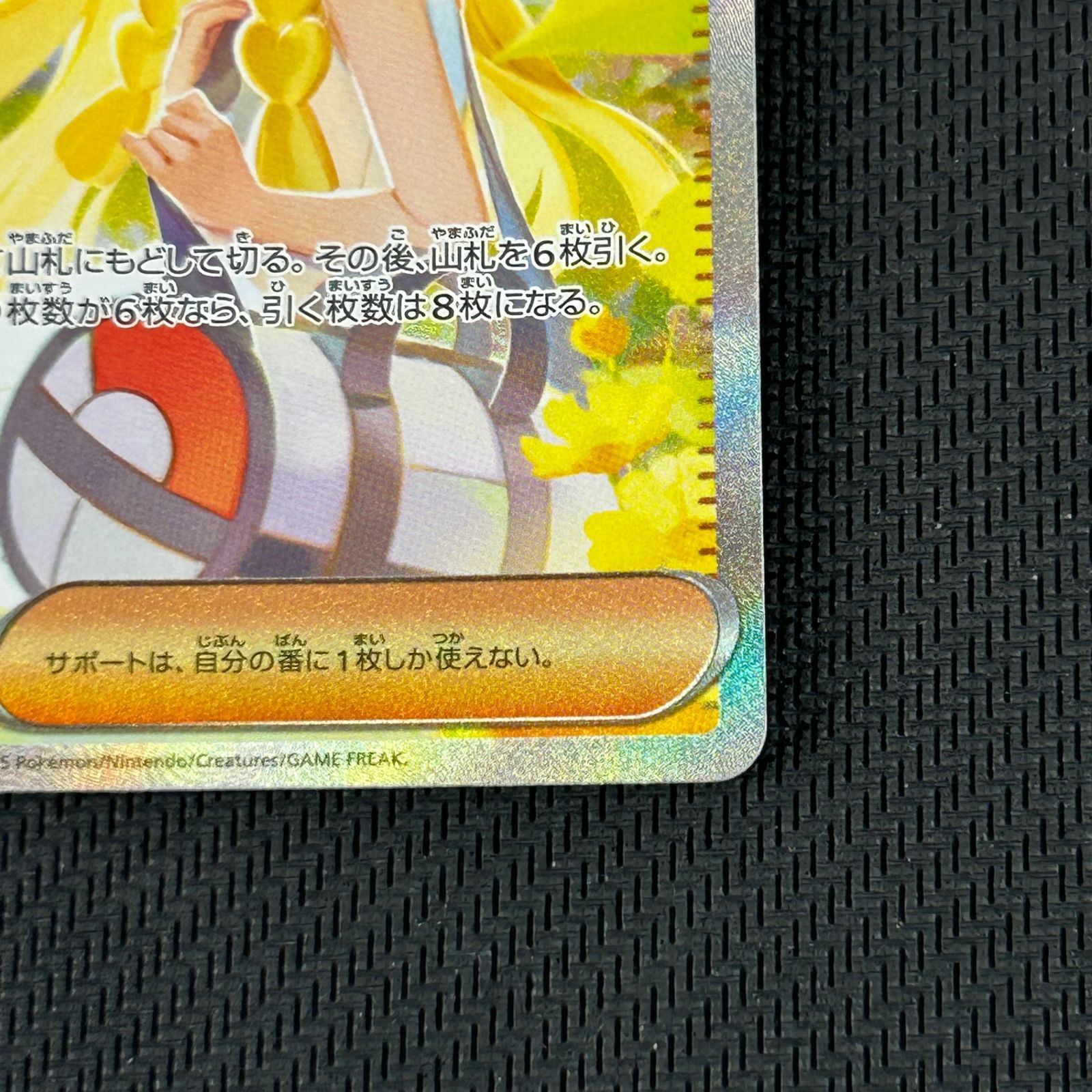 ポケカ リーリエの決心 SAR 091/063 メガブレイブ - メルカリ