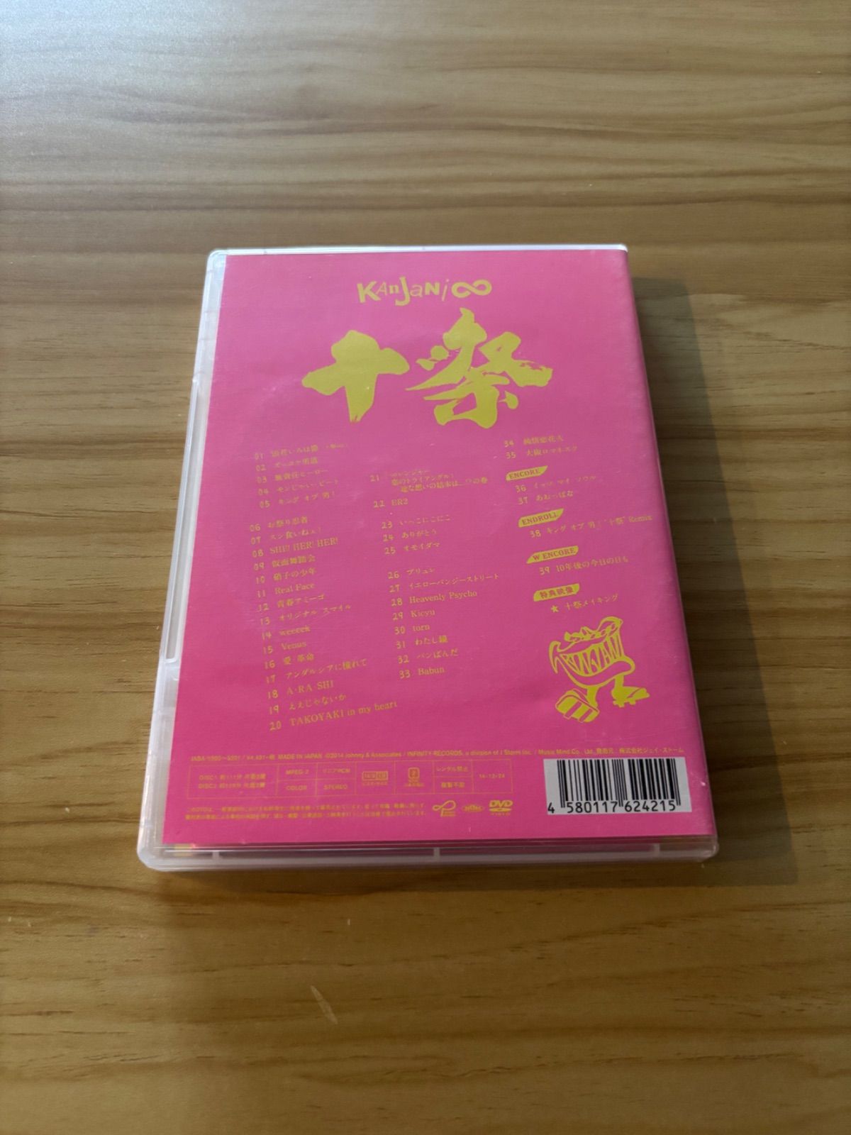 中古] [DVD] SUPER EIGHT 関ジャニ∞十祭 (2枚組) / M04505 - メルカリ