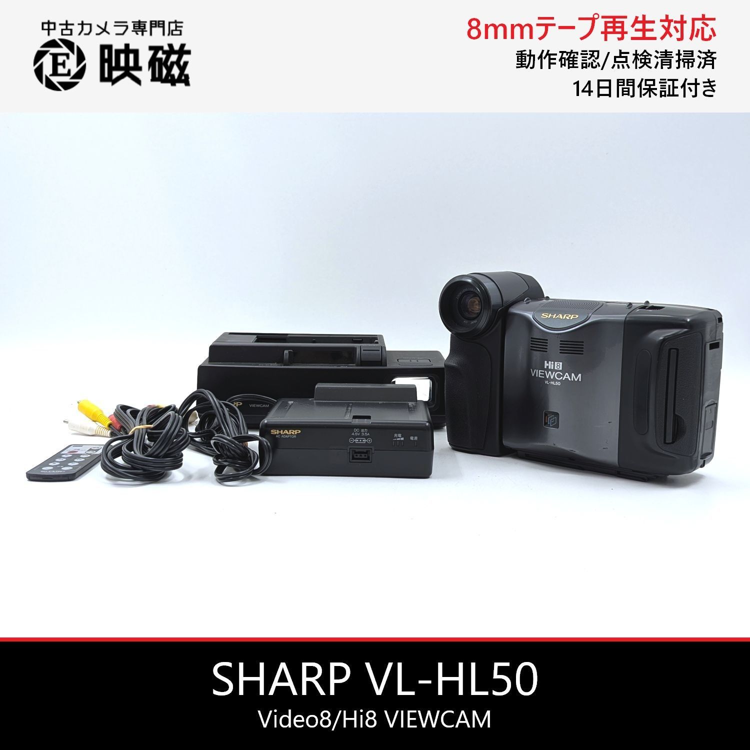 カメラ シャープVL-HL50液晶8ミリビデオカメラ