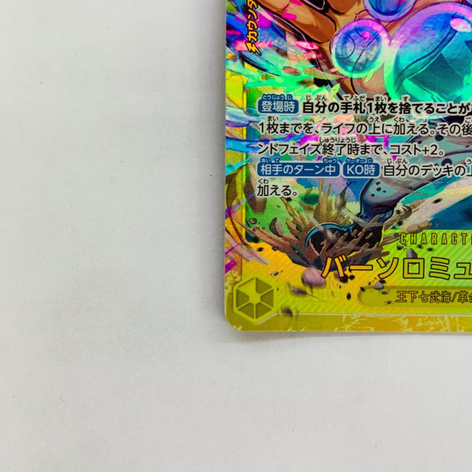 飾磨店】 中古 バーソロミュー・くま（Bashikou） - メルカリ