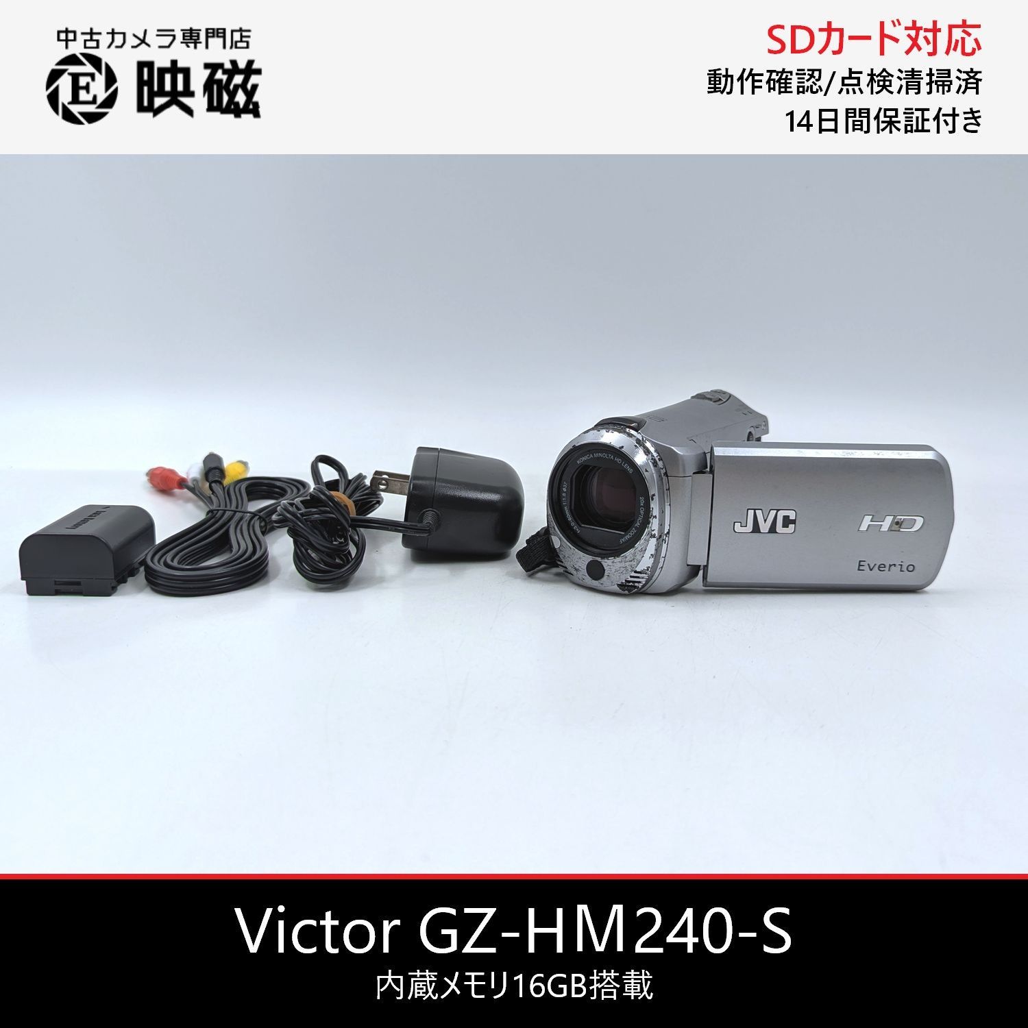 Victor JVC ビクター Everio GZ-HM240-S 内蔵メモリ 16GB フル