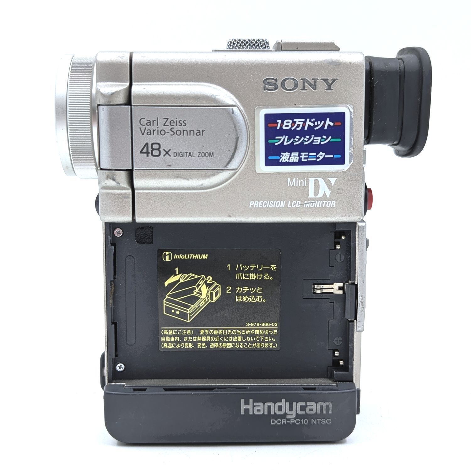 SONY ソニー DCR-PC10 本体のみ ハンディカム miniDVビデオカメラ 整備