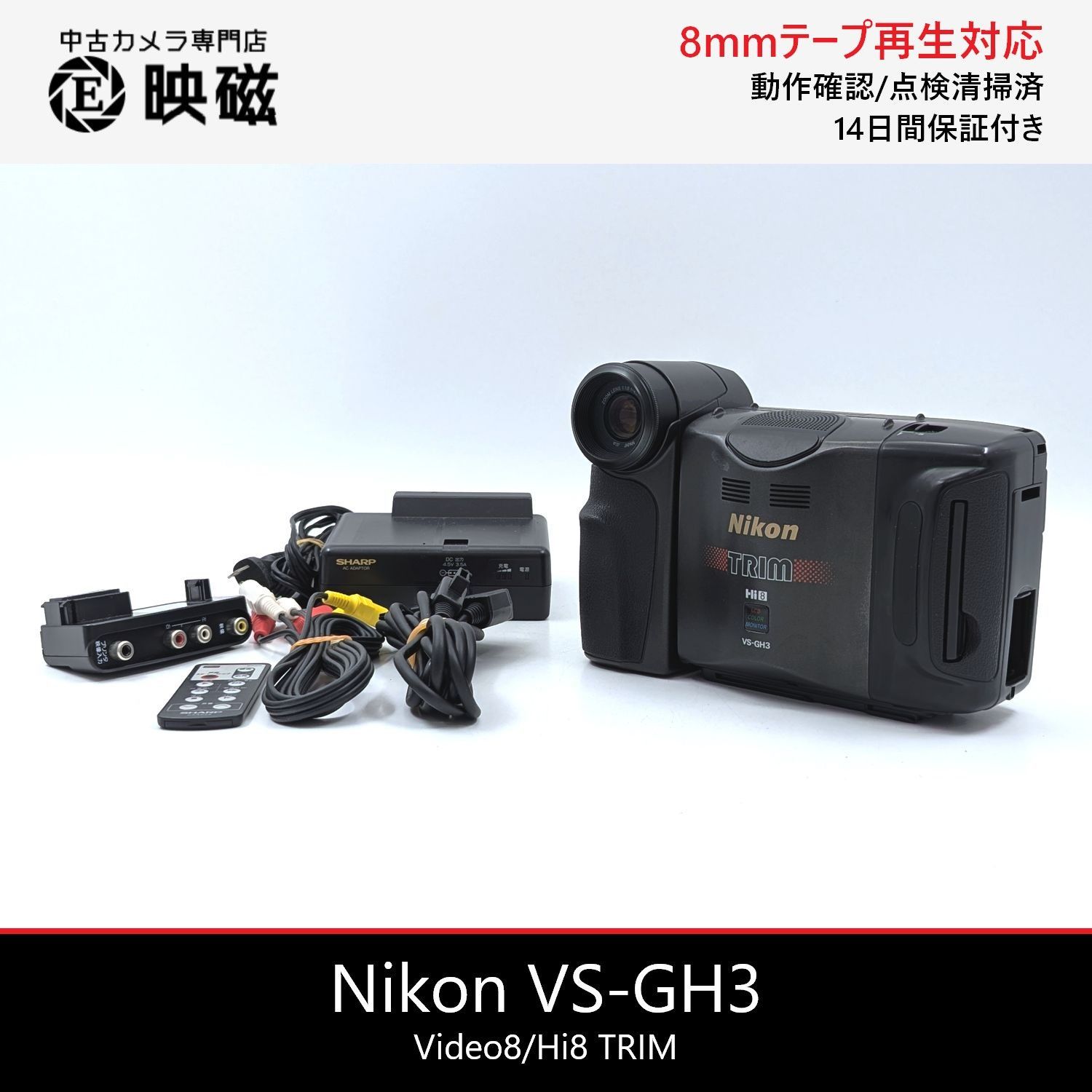 ニコン VS-GH3【動作良好】VideoHi8ビデオカメラ　ダビングに最適‼ Nikon ニコン VS-GH3 Hi8 Video8 8mm ビデオカメラ 整備済み 8mmテープ