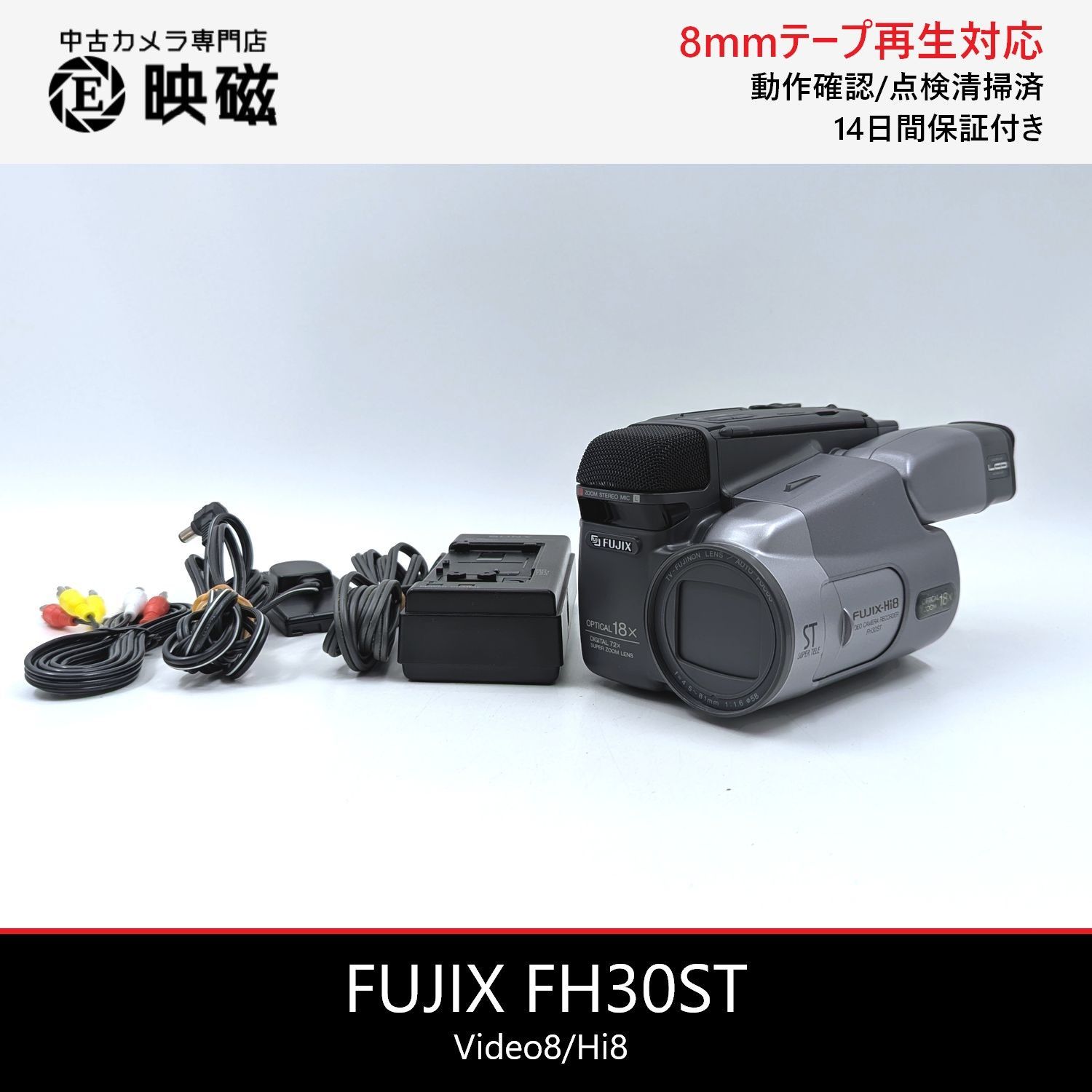 FUJIX FH-40SZ【動作良好】Video.Hi8 カメラダ ビングに最適 FUJIX FH30ST Hi8 Video8 8mm ビデオカメラ 整備済み 8mmテープ再生