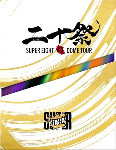 超ＤＯＭＥ　ＴＯＵＲ　二十祭 (Blu-ray) (初回生産限定盤)