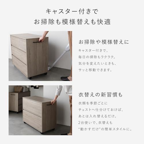 ☆新品☆RASIK チェスト 扉付き キャスター付き 引き出し 3段 棚 約幅