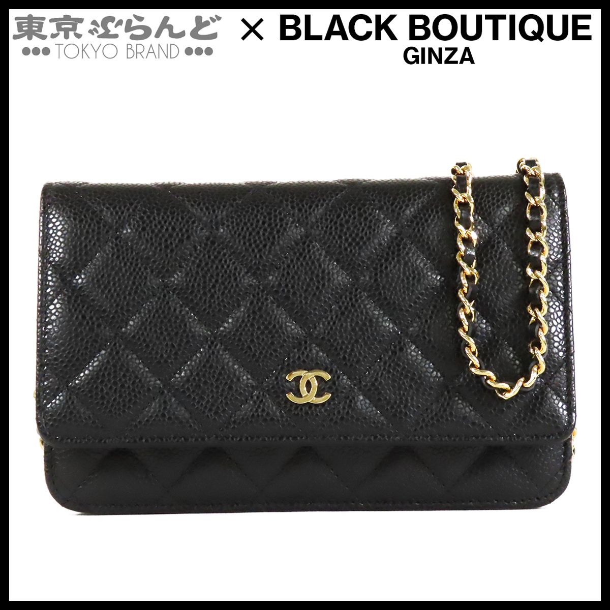 シャネル CHANEL チェーンウォレット 長財布 ブラック 黒 ゴールド金具 キャビアスキン 29番台 ショルダーバッグ レディース 101883705