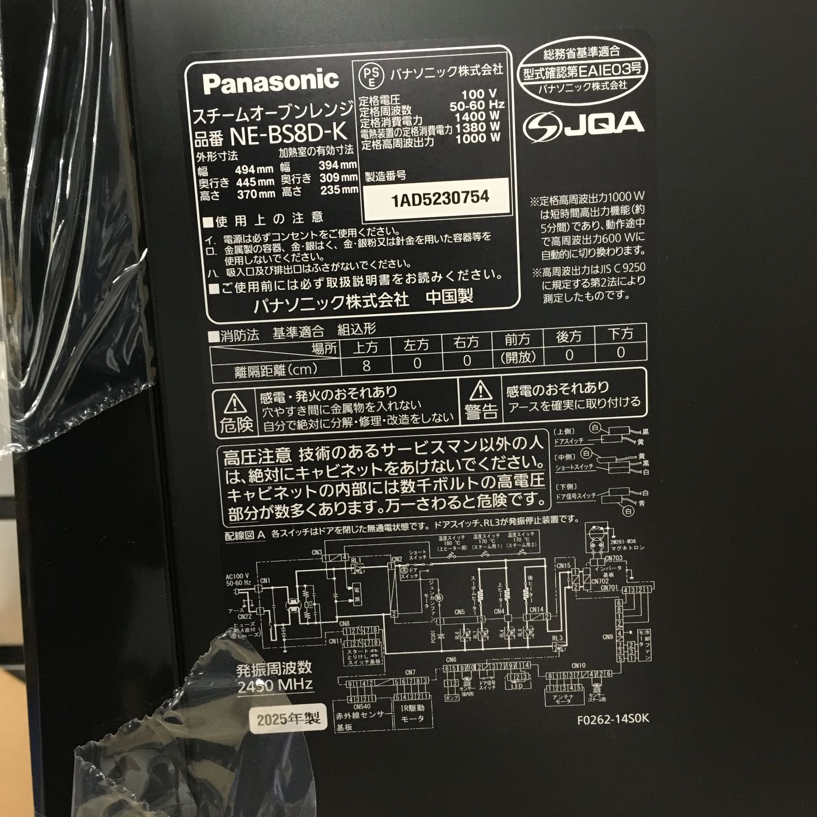 ☆リユースのサカイ横浜南店☆ Panasonic オーブンレンジ NE-BS8D-K 25