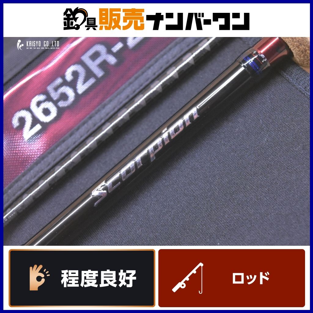 シマノ 19 スコーピオン 2652R-2 SHIMANO Scorpion スピニングロッド 2