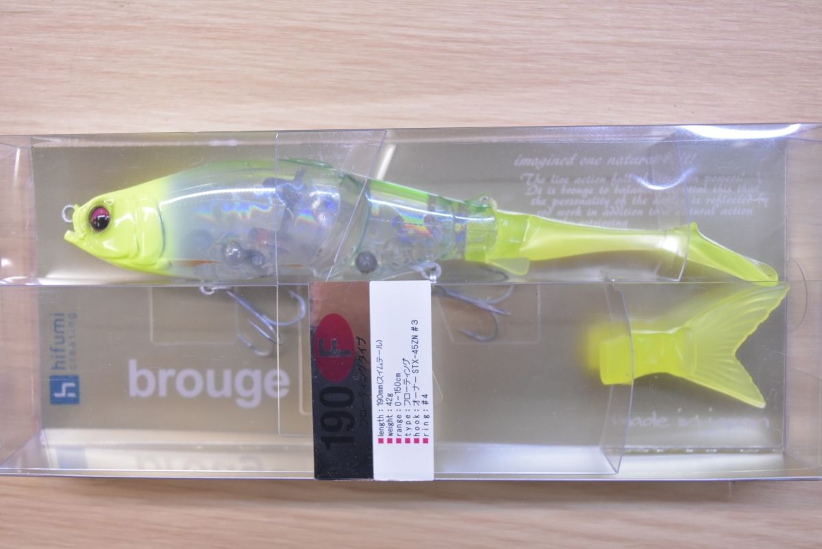 新品未使用　ブルージュ　brouge ビッグベイト ジョイントルアー 新品未使用 ブルージュ brouge ビッグベイト ジョイントルアー ヒフミ