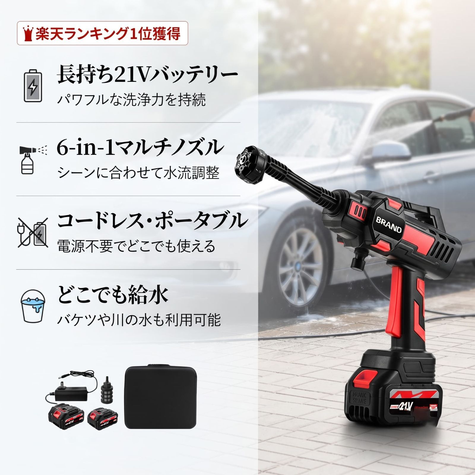 高圧洗浄機 コードレス 充電式 21Vバッテリー 新世代ターボモーター 6in1回転ノズル 液晶ディスプレイ 水圧調整 3WAY給水 自吸式 軽量設計 収納バッグ付き 洗車 外壁 ベランダ 庭掃除 散水 バイク清掃 ペット用品対応 家庭用 アウトドア