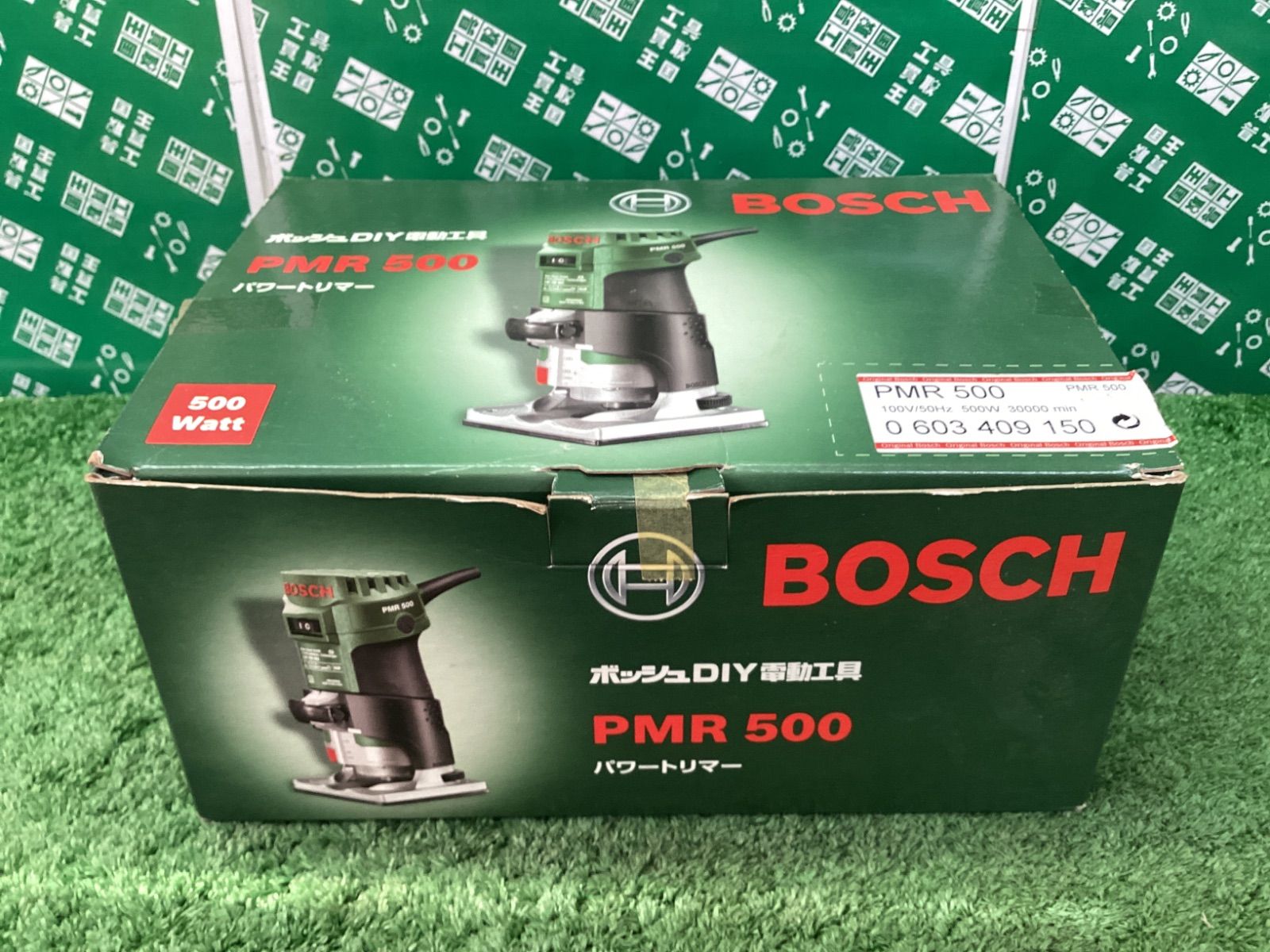 【美品】　BOSCH(ボッシュ) パワートリマー PMR500 　/　 IT2RP9YLEYWM