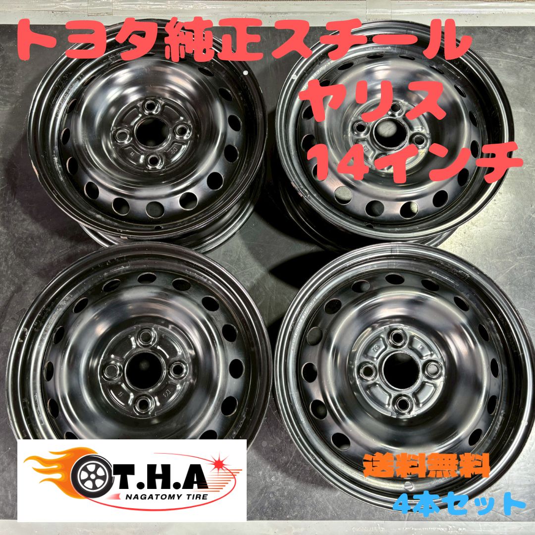 ヤリス　トヨタ純正スチール　14インチ　刻印D3　4本セット 14×5.5J　4H　PCD100　ET40