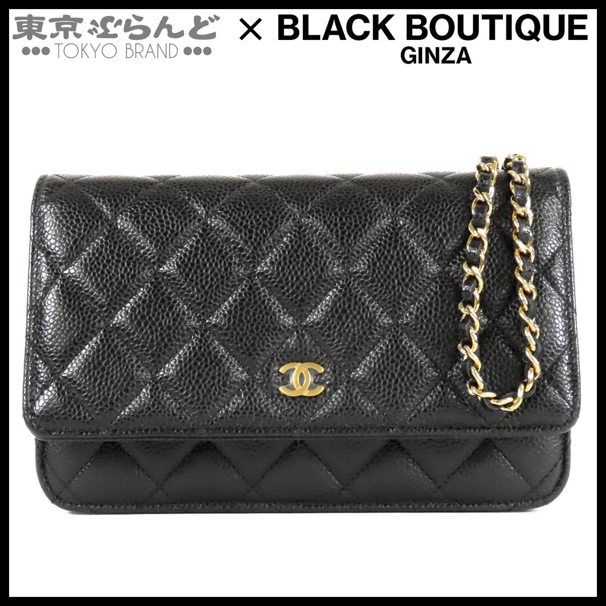 【美品】CHANEL シャネル　チェーンウォレット✳︎ゴールド　ブラック シャネル CHANEL チェーンウォレット 長財布 ブラック 黒 ゴールド金具