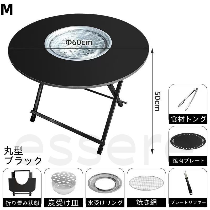 囲炉裏テーブル 折りたたみ バーベキューコンロ 丸型 ブラック 豪華セット 炭火 グリル アウトドア キャンプ 焼肉 テーブル 家庭用 屋外 収納簡単 持ち運び 焚き火台 BBQ レジャー 多機能 プレート付き Mサイズ