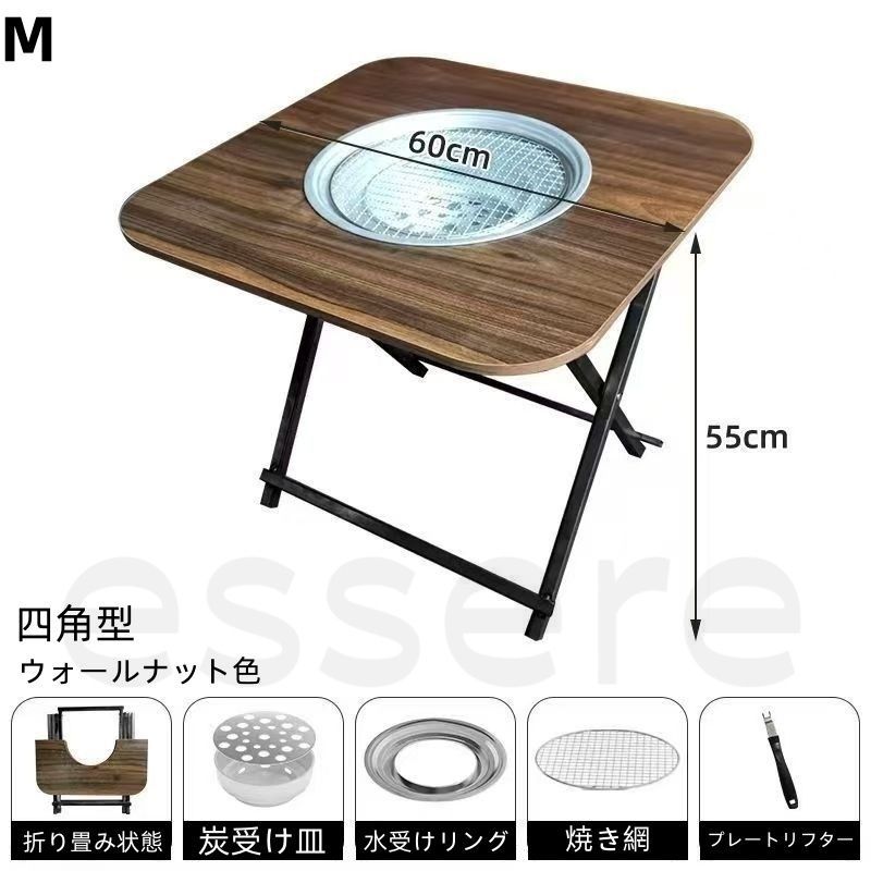 囲炉裏テーブル 折りたたみ バーベキューコンロ 四角型 ウォールナット色 炭火 グリル アウトドア キャンプ 焼肉 テーブル 家庭用 屋外 収納簡単 持ち運び 焚き火台 BBQ レジャー 多機能 Mサイズ