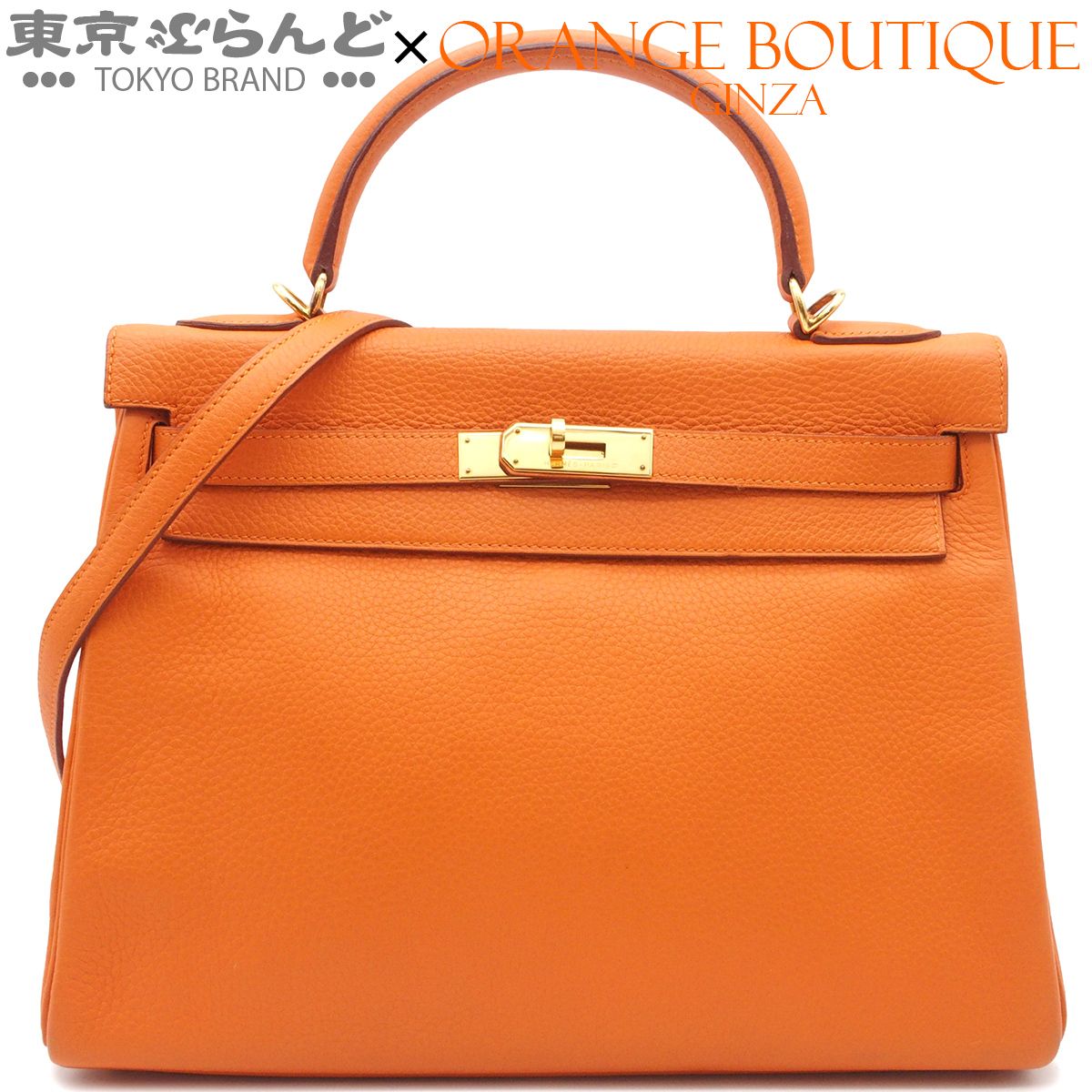 エルメス HERMES ケリー32 □F刻印 オレンジ ゴールド金具 トゴ 内縫 2WAY ショルダーバッグ ハンドバッグ レディース 101884634
