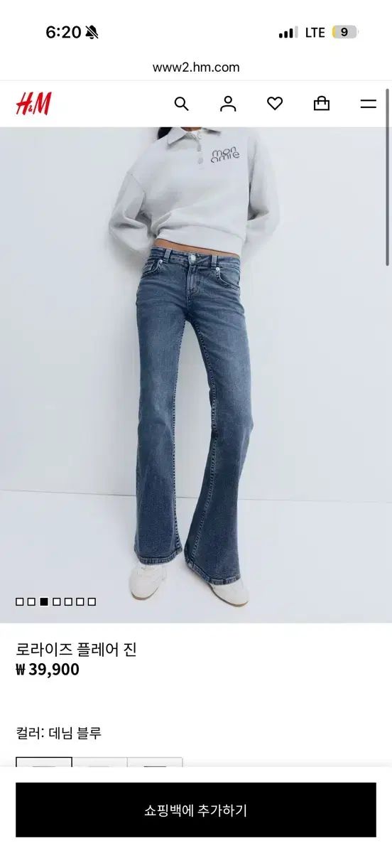 H&M RIIZE（ライズ） フレア ジーン デニム ブルー