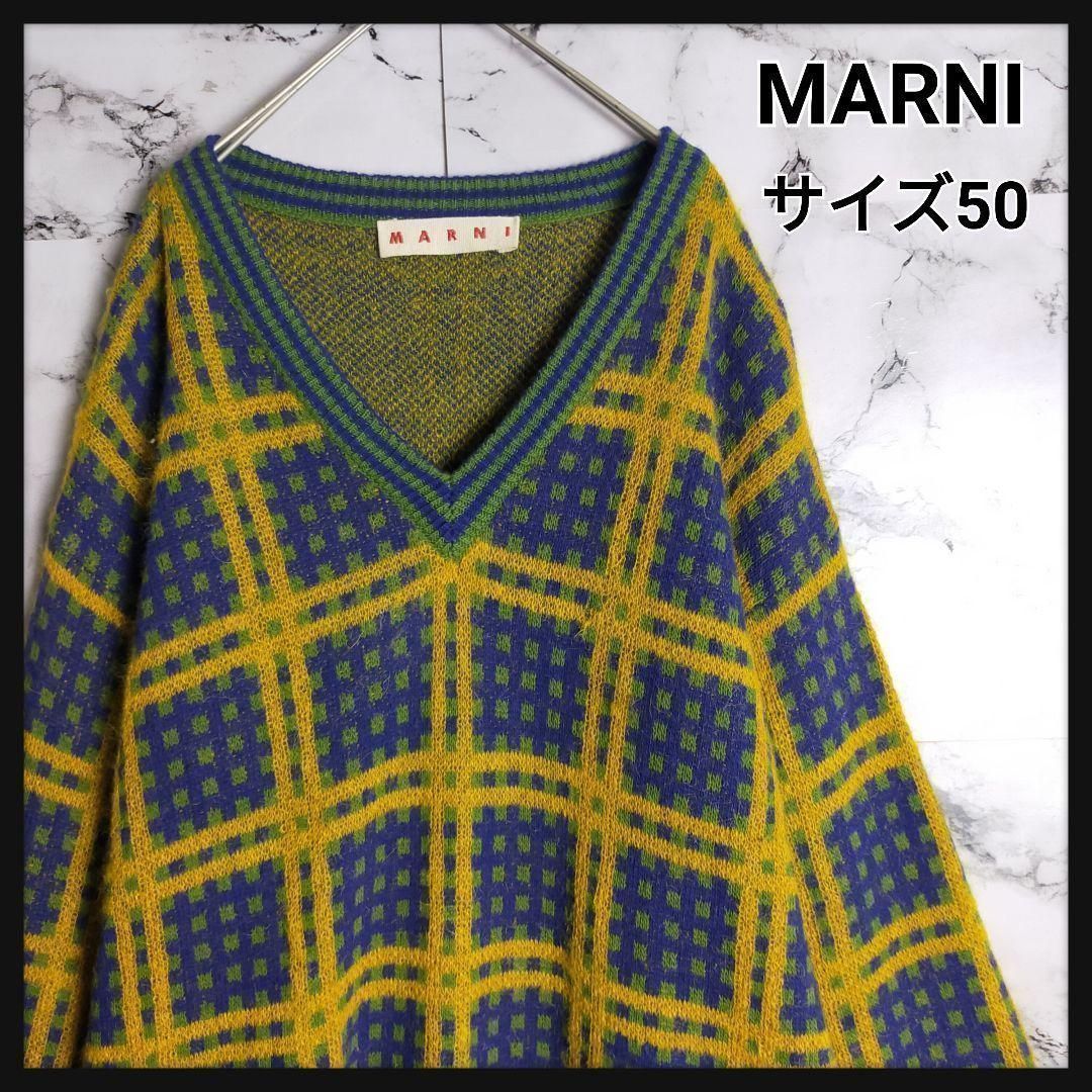 【名作】MARNI マルニ モヘア ニット 50(XL相当) マルチカラー 青 緑 セーター グランジ カートコバーン オーバーサイズ 完売 希少