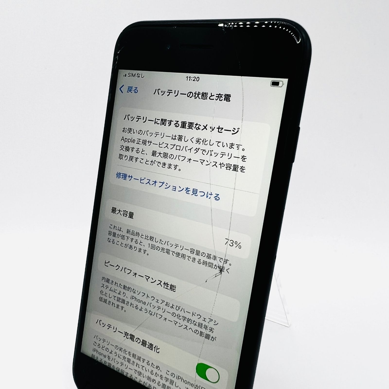 iPhoneSE2 64GB ブラック JSランク ジャンク SIMフリー - メルカリ