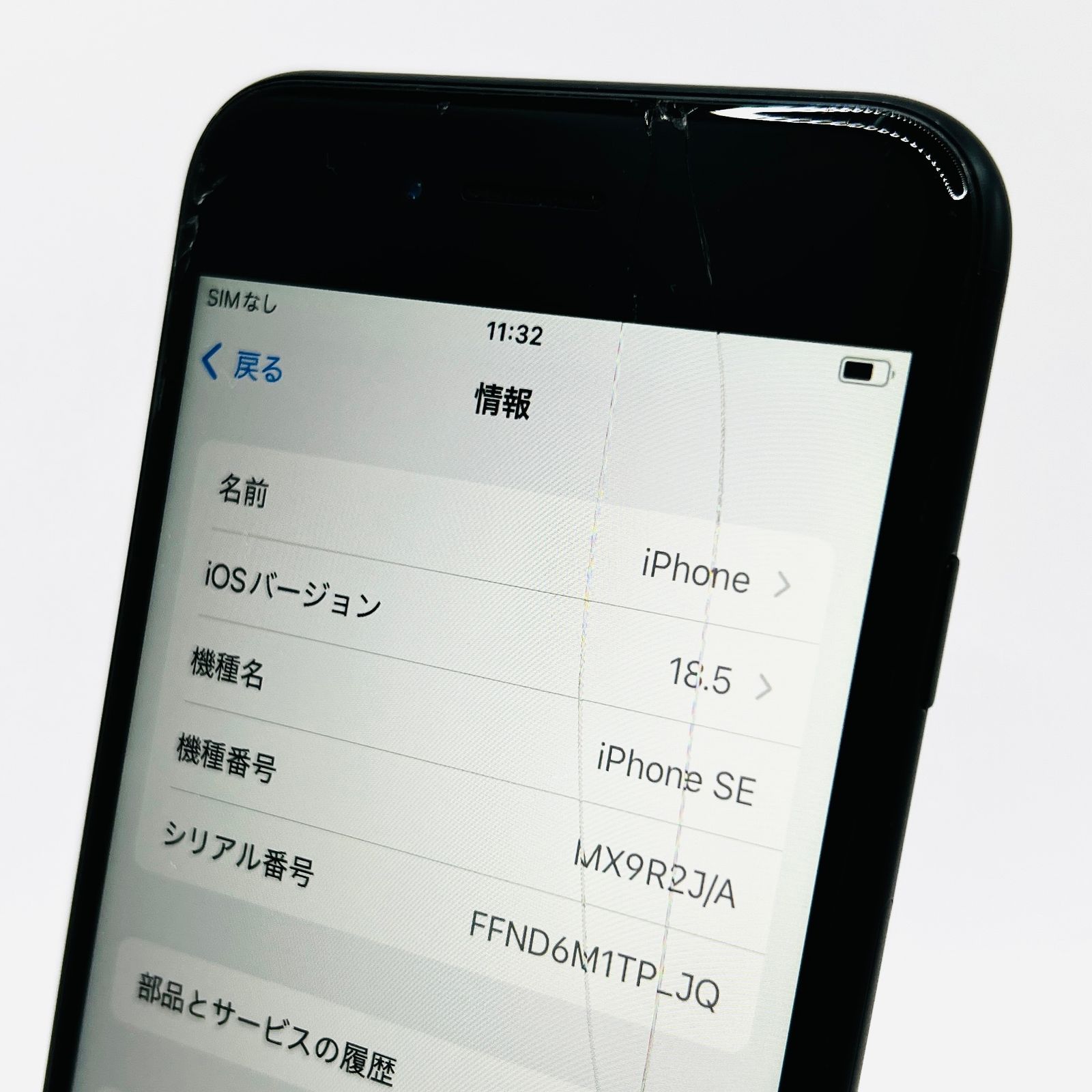 iPhoneSE2 64GB ブラック JSランク ジャンク SIMフリー - メルカリ