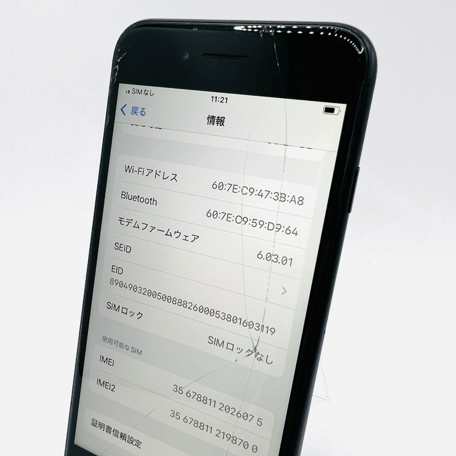 iPhoneSE2 64GB ブラック JSランク ジャンク SIMフリー - メルカリ