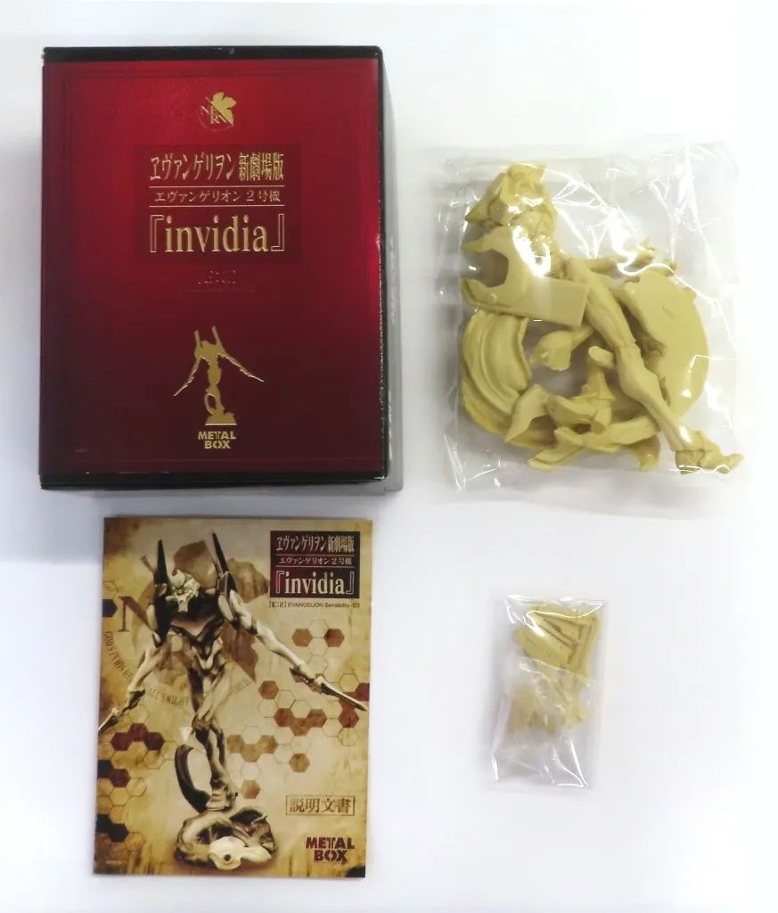 【中古】プラモデル エヴァンゲリオン2号機 invidia 「ヱヴァンゲリヲン新劇場版：破」 EVANGELION Sensibility ガレージキット 24,150円