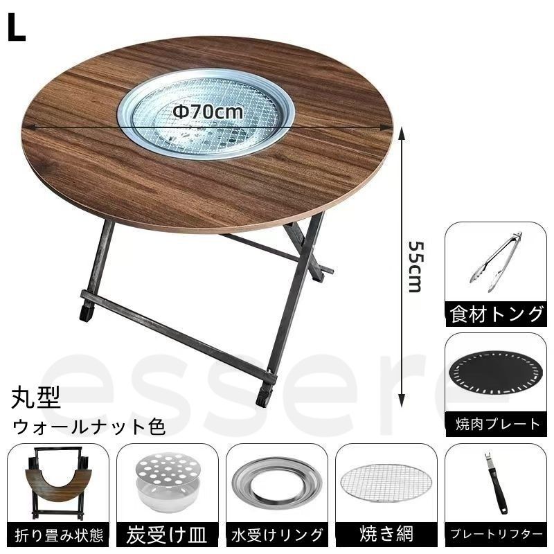 囲炉裏テーブル 折りたたみ バーベキューコンロ 丸型 ウォールナット色 豪華セット 炭火 グリル アウトドア キャンプ 焼肉 テーブル 家庭用 屋外 収納簡単 持ち運び 焚き火台 BBQ レジャー 多機能 プレート付き Lサイズ