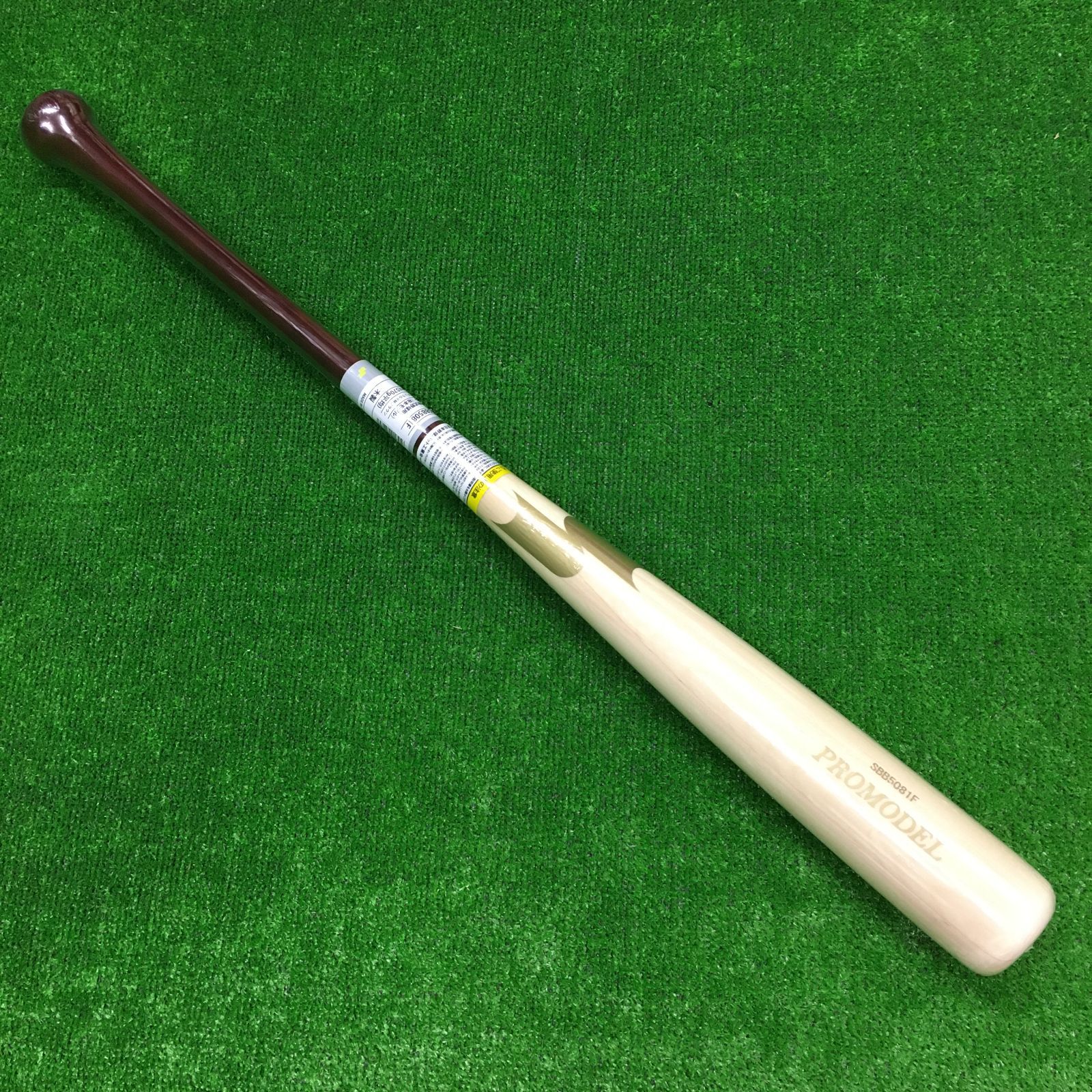 野球 【限定カラー】 SSK 坂本モデル 木製バット