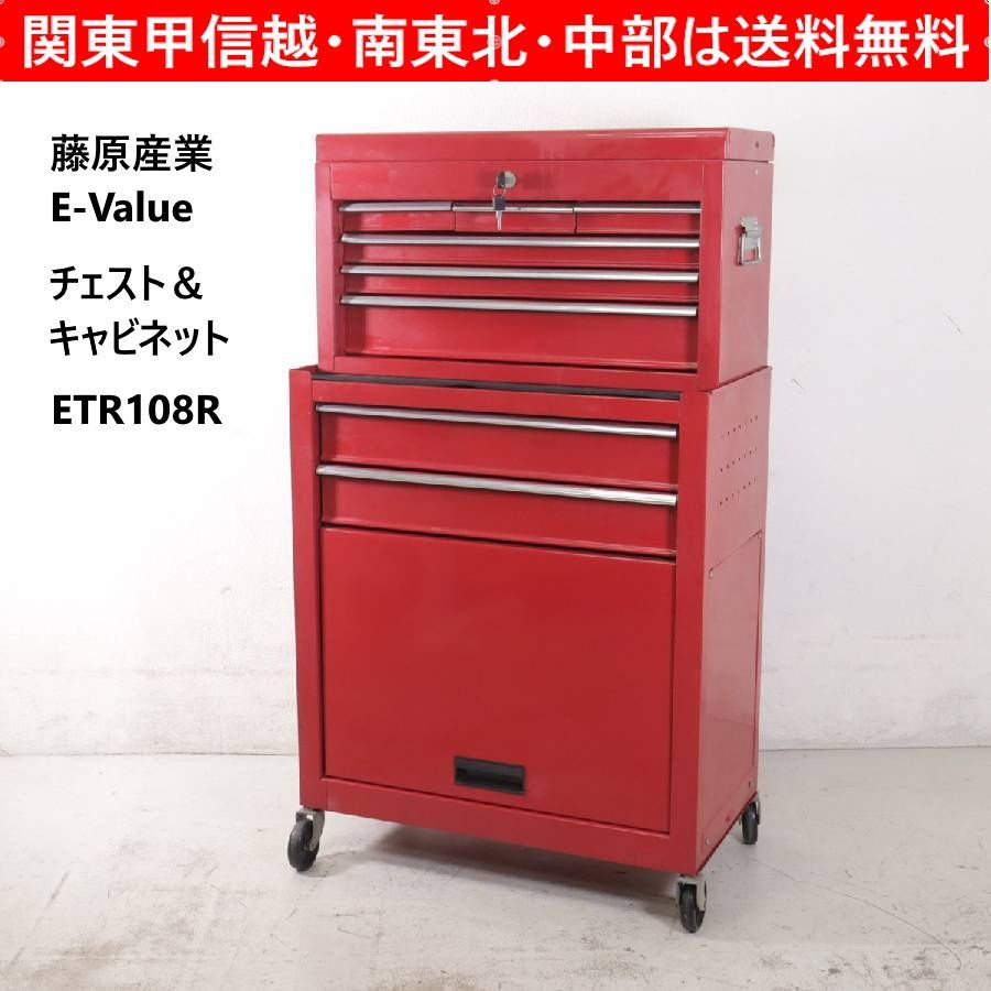 藤原産業 E-Value チェスト&キャビネット ETR108R キャスター付き 鍵 