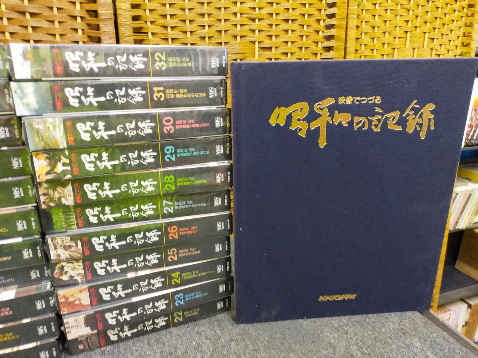 VHSビデオ] 映像でつづる昭和の記録 全32巻[Book] - メルカリ