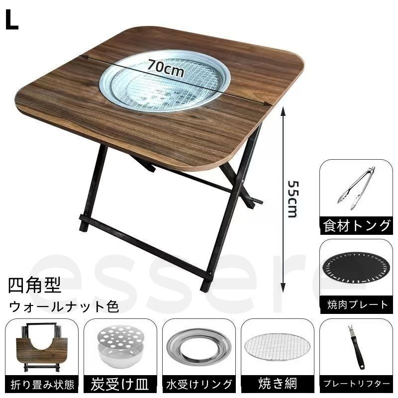 囲炉裏テーブル 折りたたみ バーベキューコンロ 四角型 ウォールナット色 豪華セット 炭火 グリル アウトドア キャンプ 焼肉 テーブル 家庭用 屋外 収納簡単 持ち運び 焚き火台 BBQ レジャー 多機能 プレート付き Lサイズ