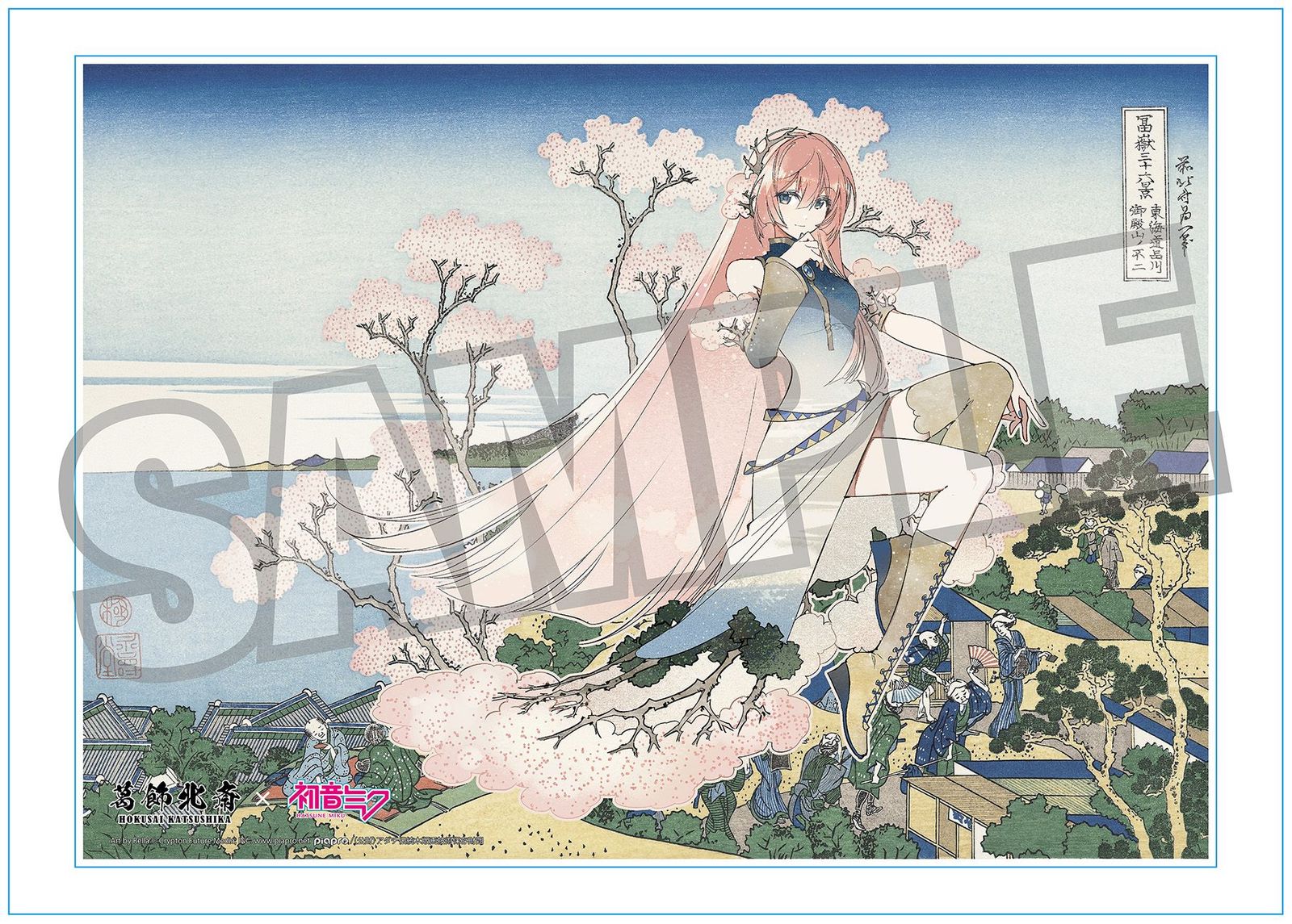 【予約】【新品】葛飾北斎×初音ミク Rella シリアルナンバー入りA3アクリルパネル 巡音ルカ 東海道品川御殿山ノ不二【正規品】